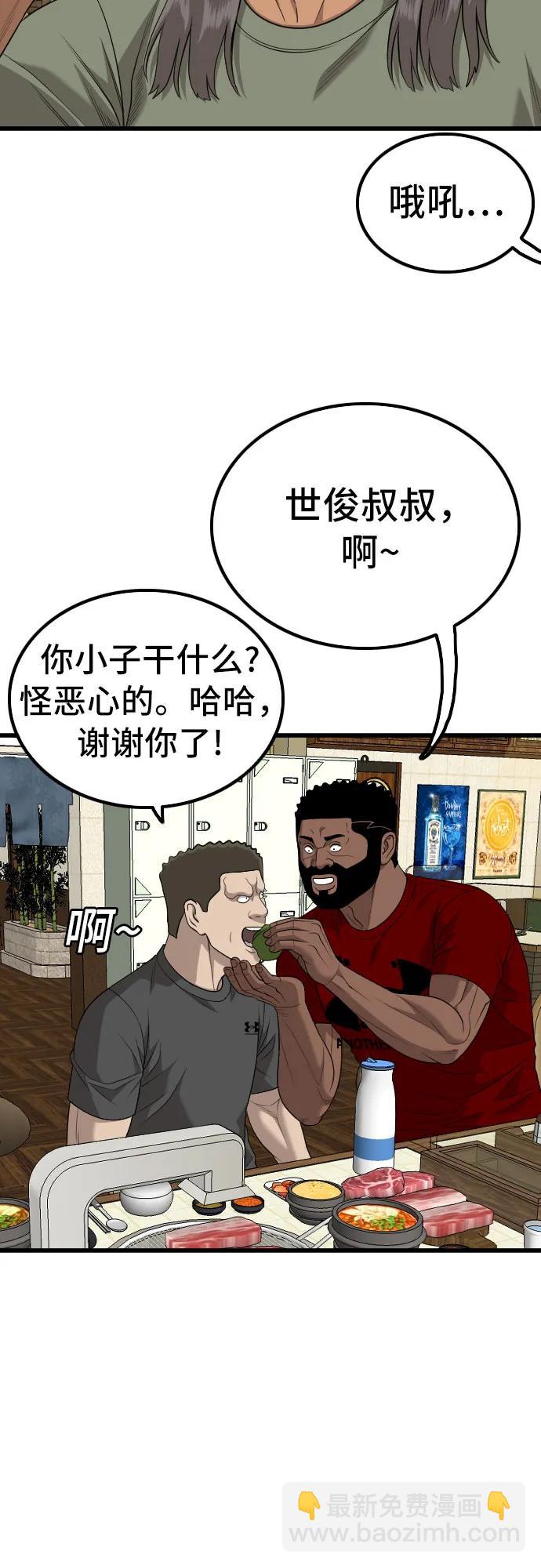 我是壞小子 - 第214話(2/2) - 1