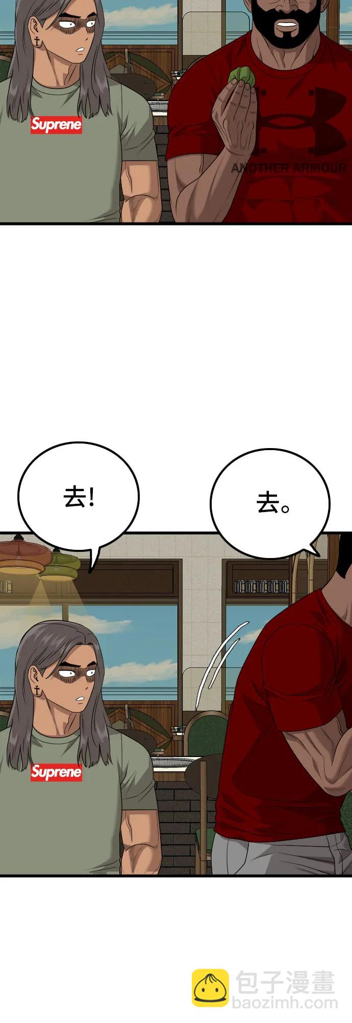 我是壞小子 - 第214話(2/2) - 3