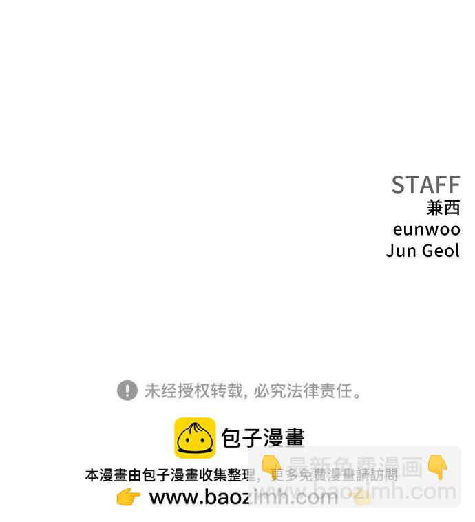 我是壞小子 - 第214話(2/2) - 6