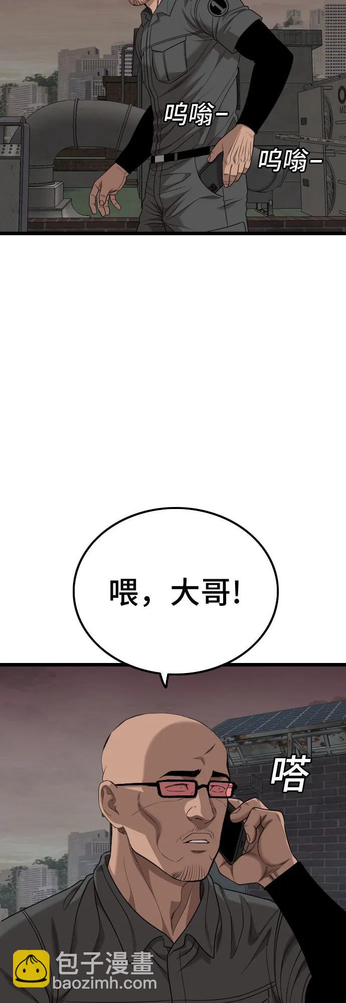 我是壞小子 - 第230話(1/2) - 4