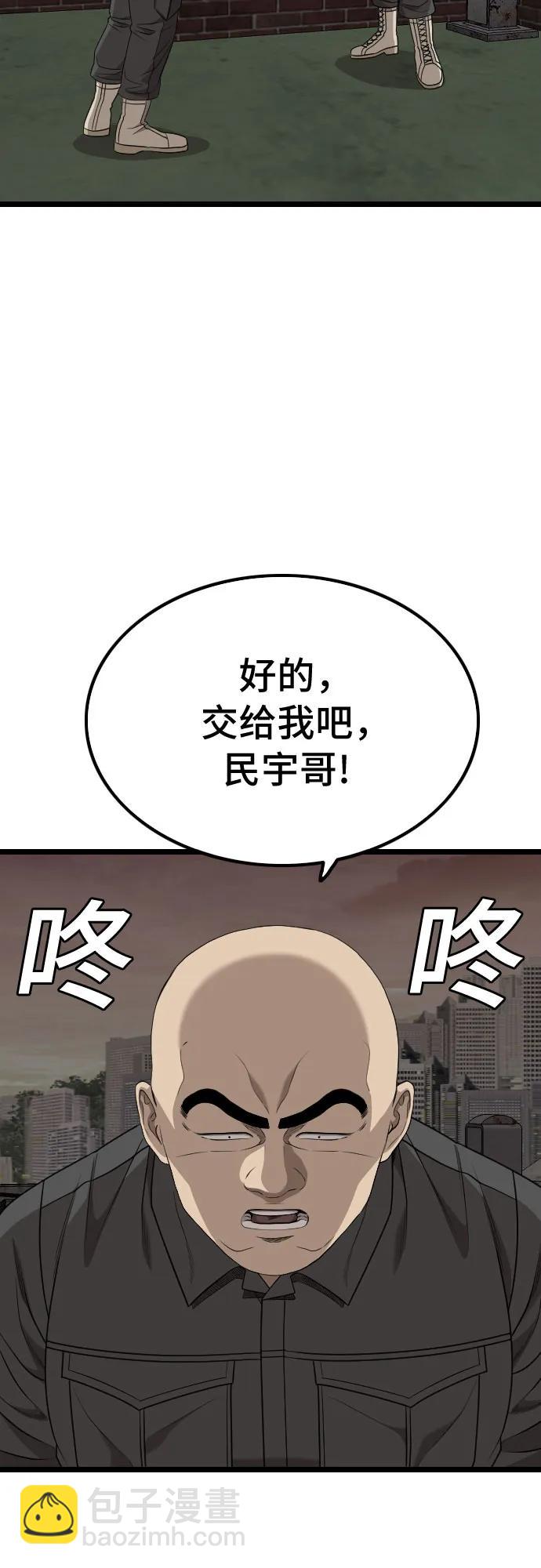 我是壞小子 - 第230話(1/2) - 5