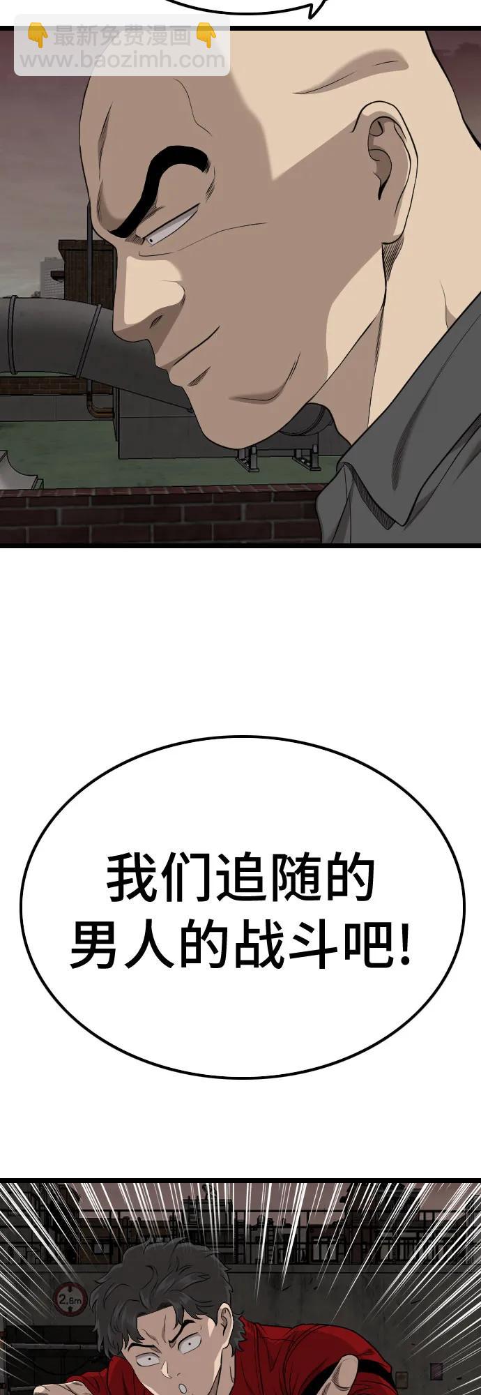 我是壞小子 - 第230話(1/2) - 8