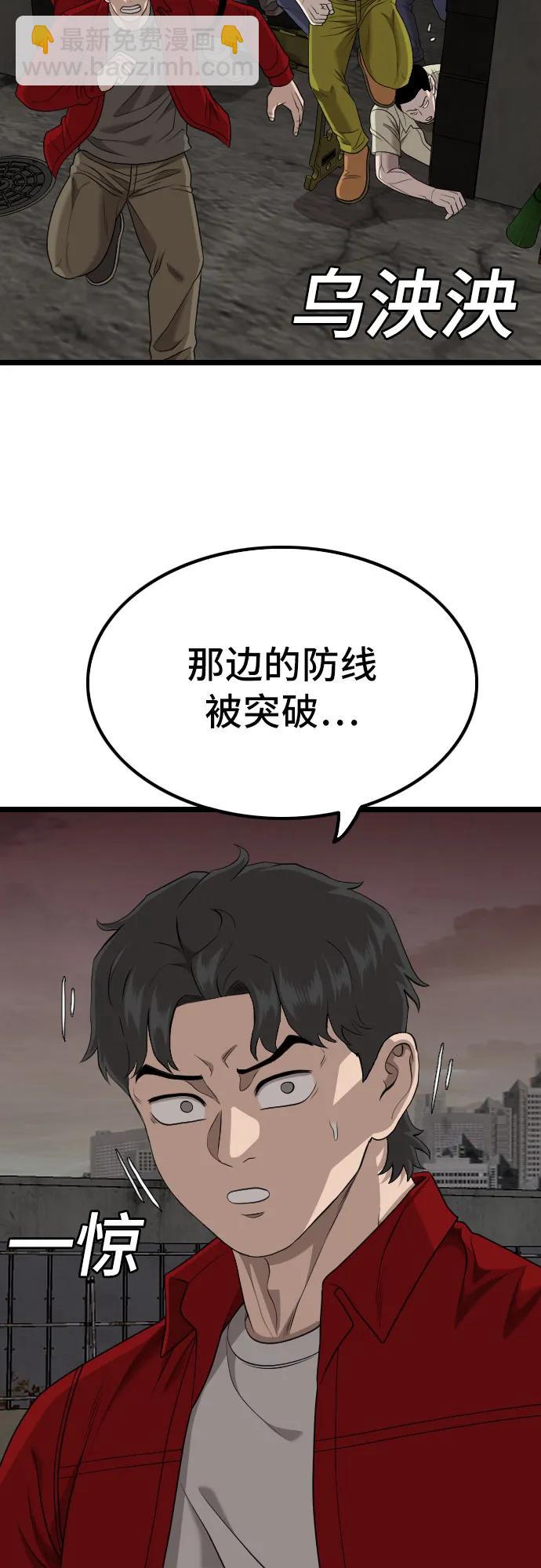 我是壞小子 - 第230話(1/2) - 4