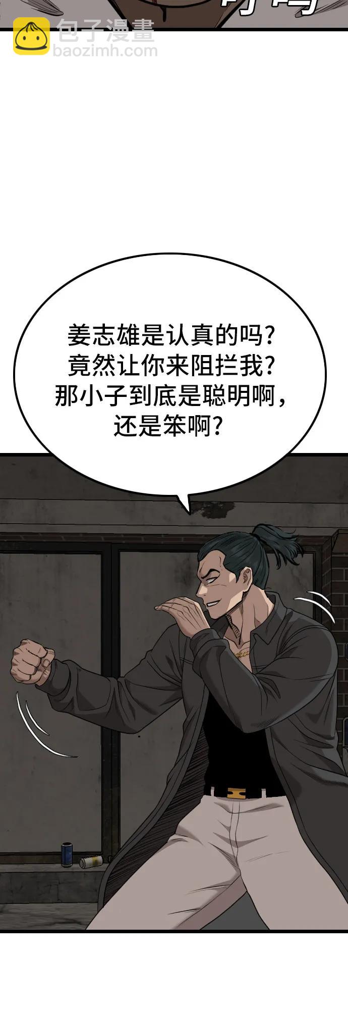 我是壞小子 - 第230話(1/2) - 6