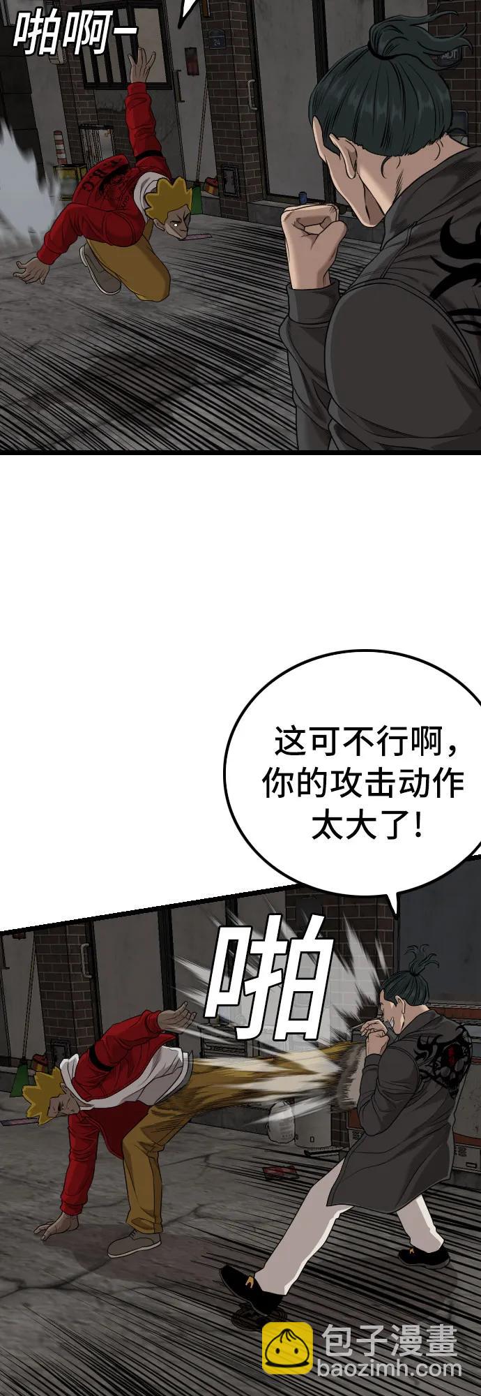 我是壞小子 - 第230話(1/2) - 3
