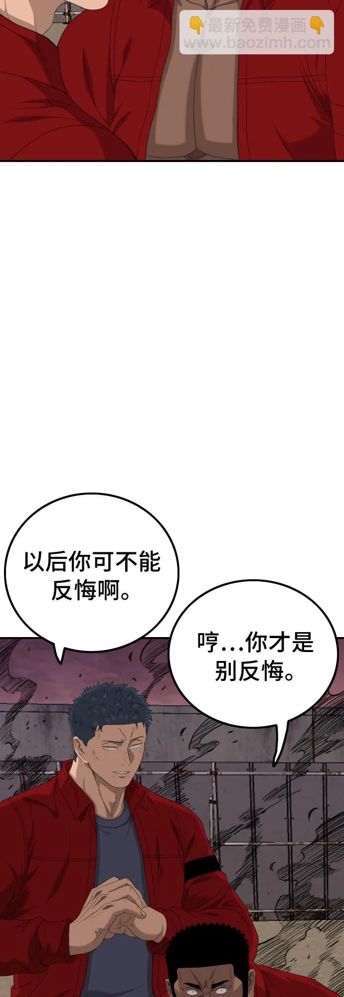 我是壞小子 - 第238話(1/2) - 8
