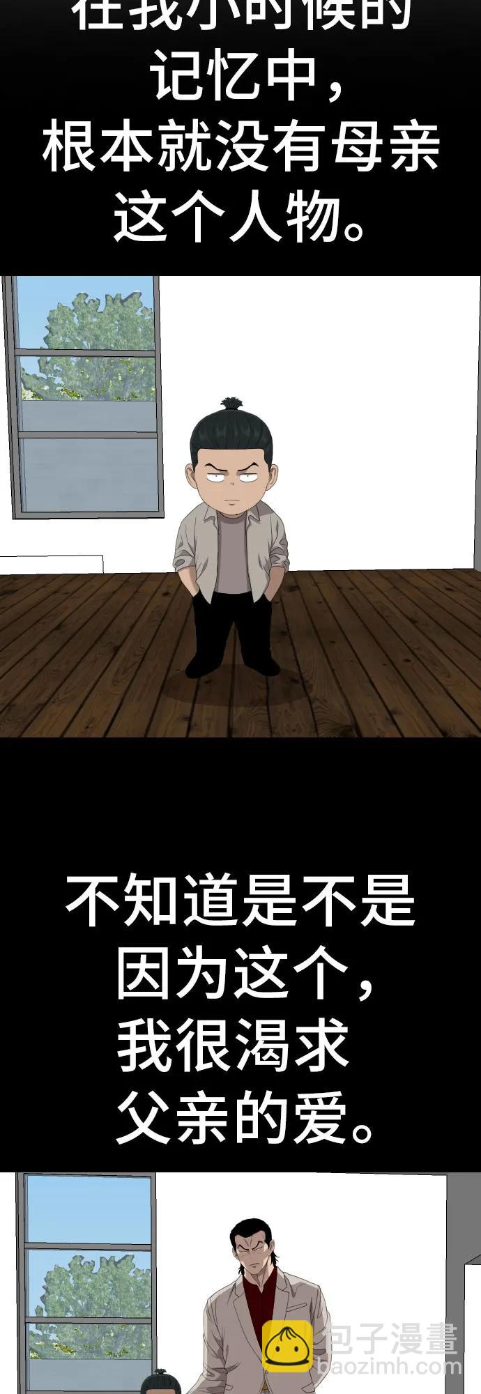 我是壞小子 - 第238話(1/2) - 5