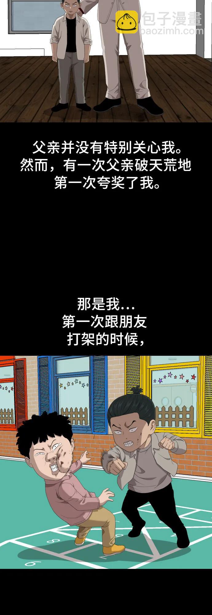 我是壞小子 - 第238話(1/2) - 6