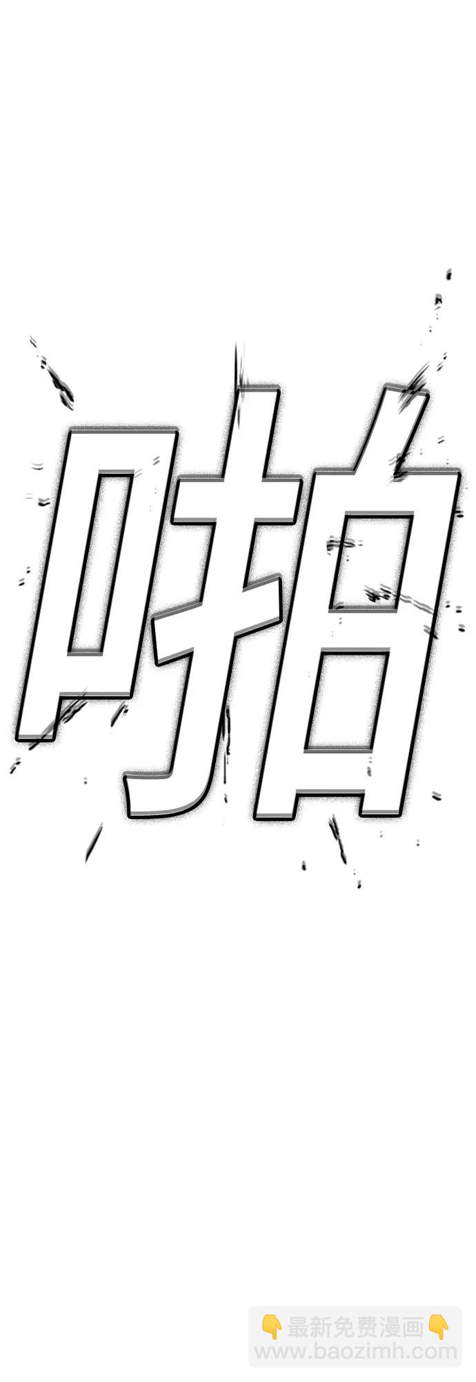 我是壞小子 - 第238話(1/2) - 3