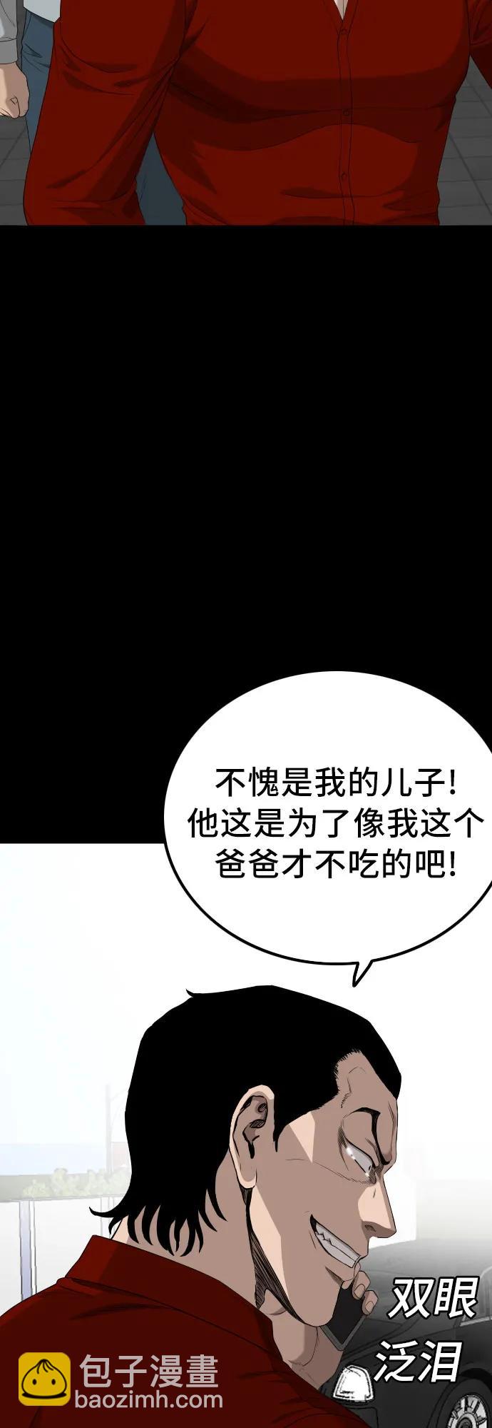 我是壞小子 - 第238話(1/2) - 7