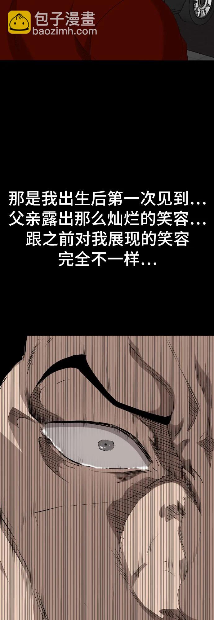 我是壞小子 - 第238話(1/2) - 8