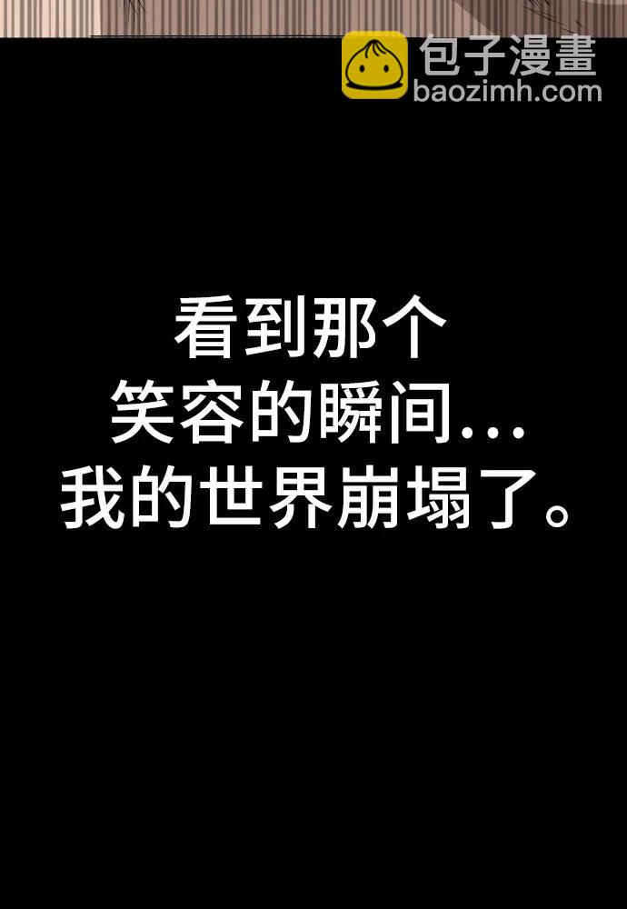 我是壞小子 - 第238話(1/2) - 1