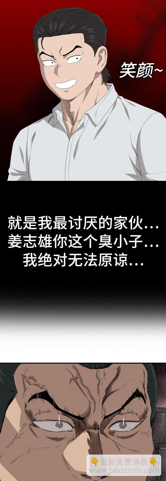 我是壞小子 - 第238話(1/2) - 4