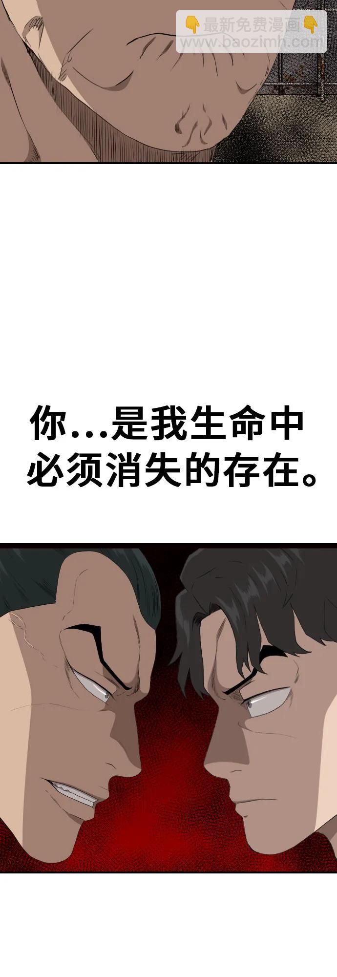 我是壞小子 - 第238話(1/2) - 5