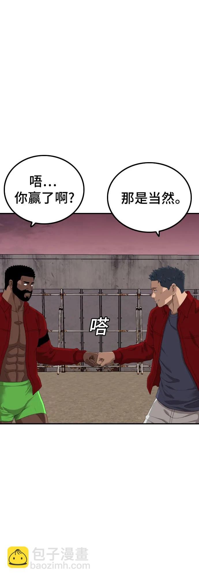 我是壞小子 - 第238話(1/2) - 7