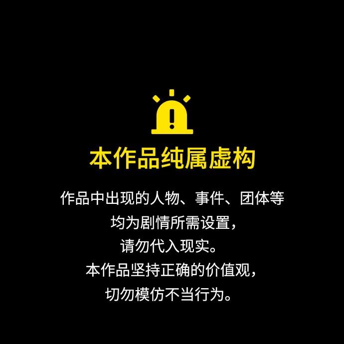 我是坏小子 第268话