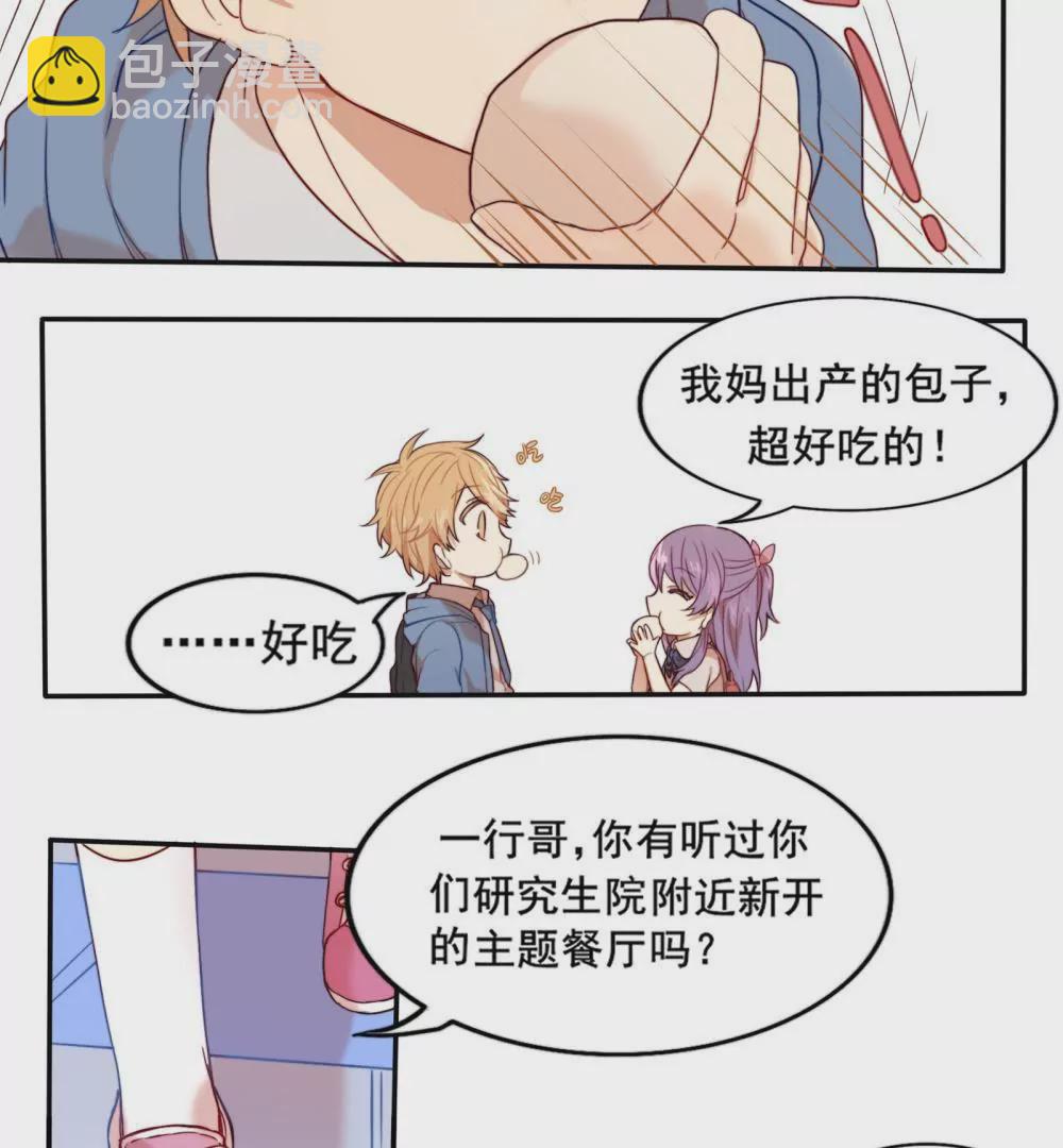 第1话  打开新世界大门(1/2)-第2话