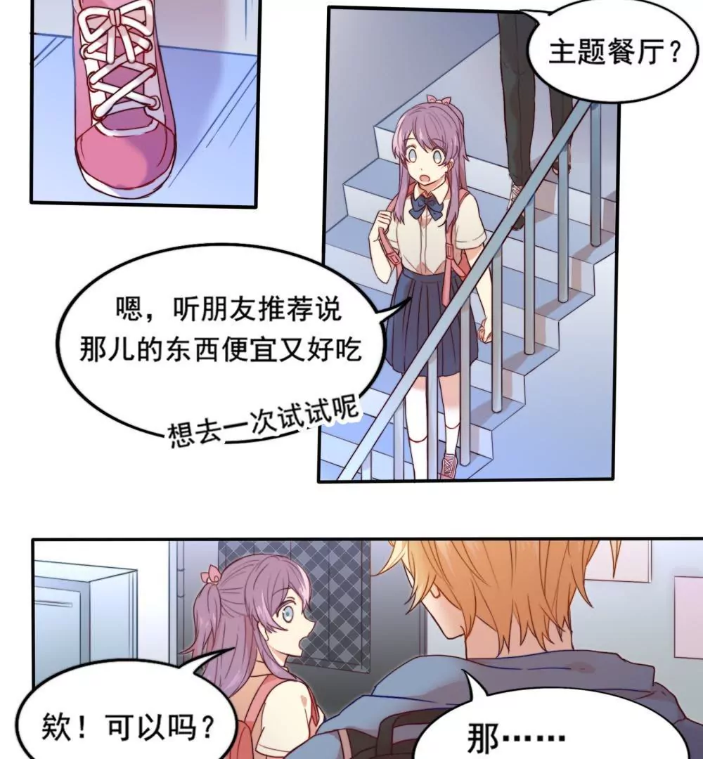 第1话  打开新世界大门(1/2)-第2话