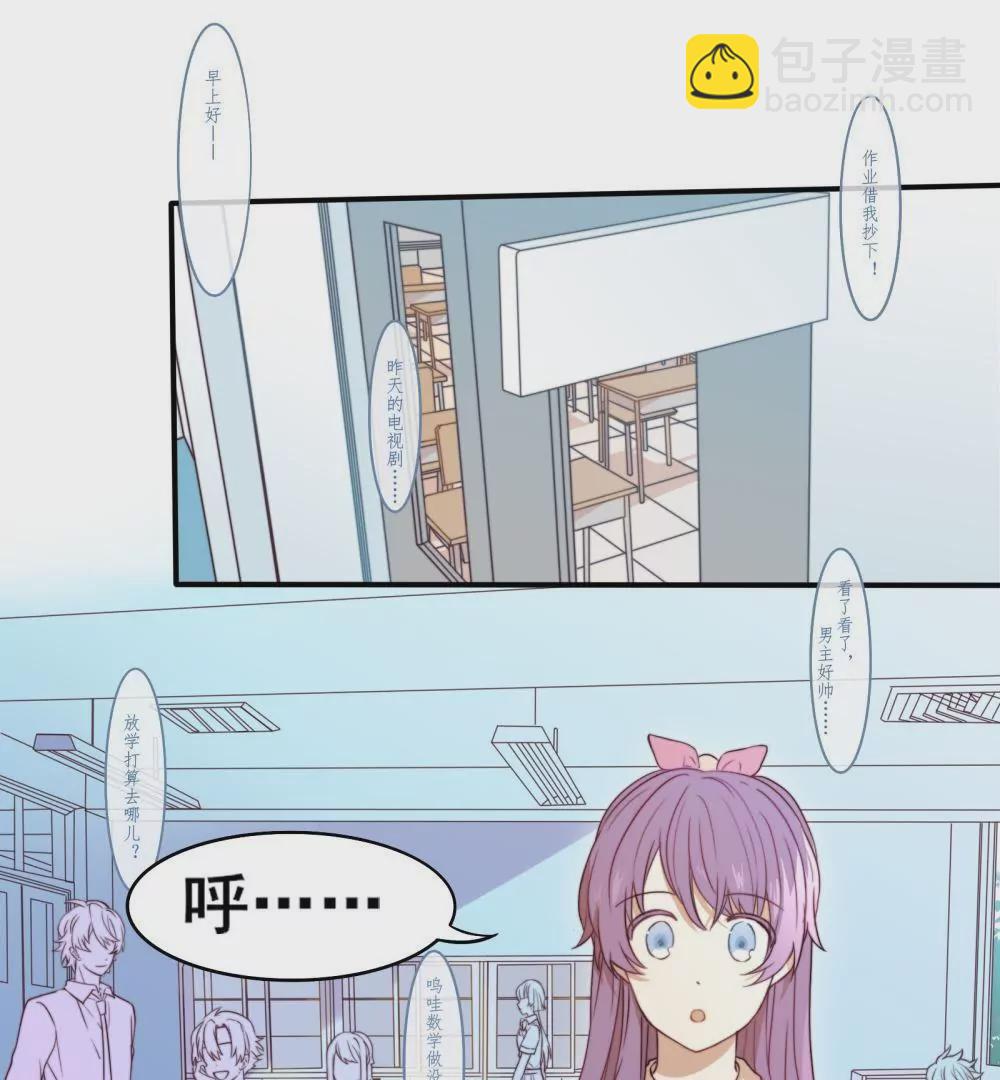 第1话  打开新世界大门(1/2)-第2话