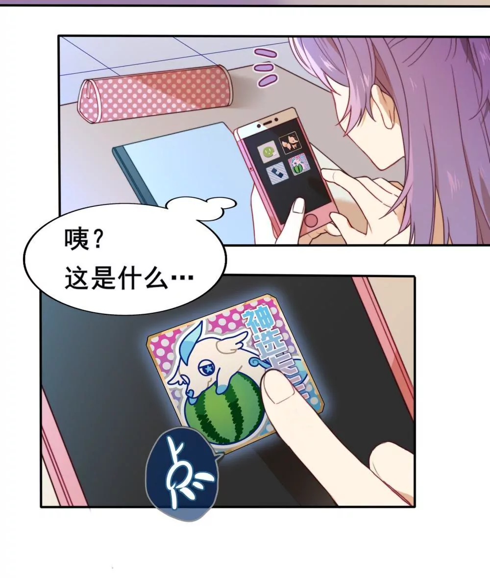 第1话  打开新世界大门(1/2)-第2话