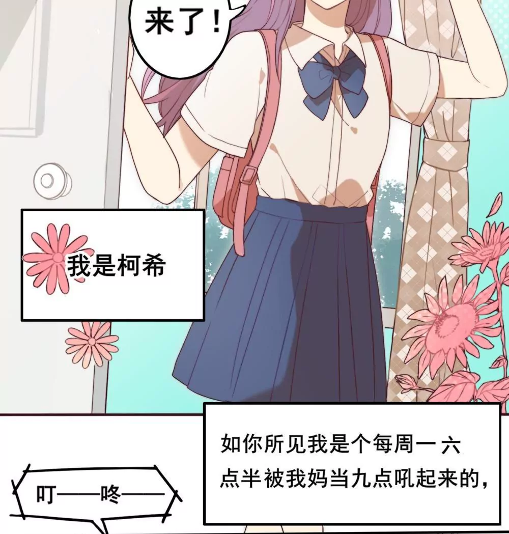 第1话  打开新世界大门(1/2)-第2话