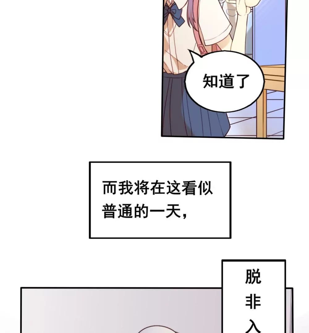 第1话  打开新世界大门(1/2)-第2话