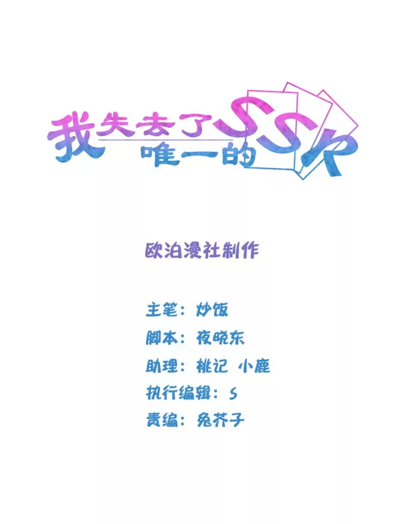 第11话 组团进副本-第12话