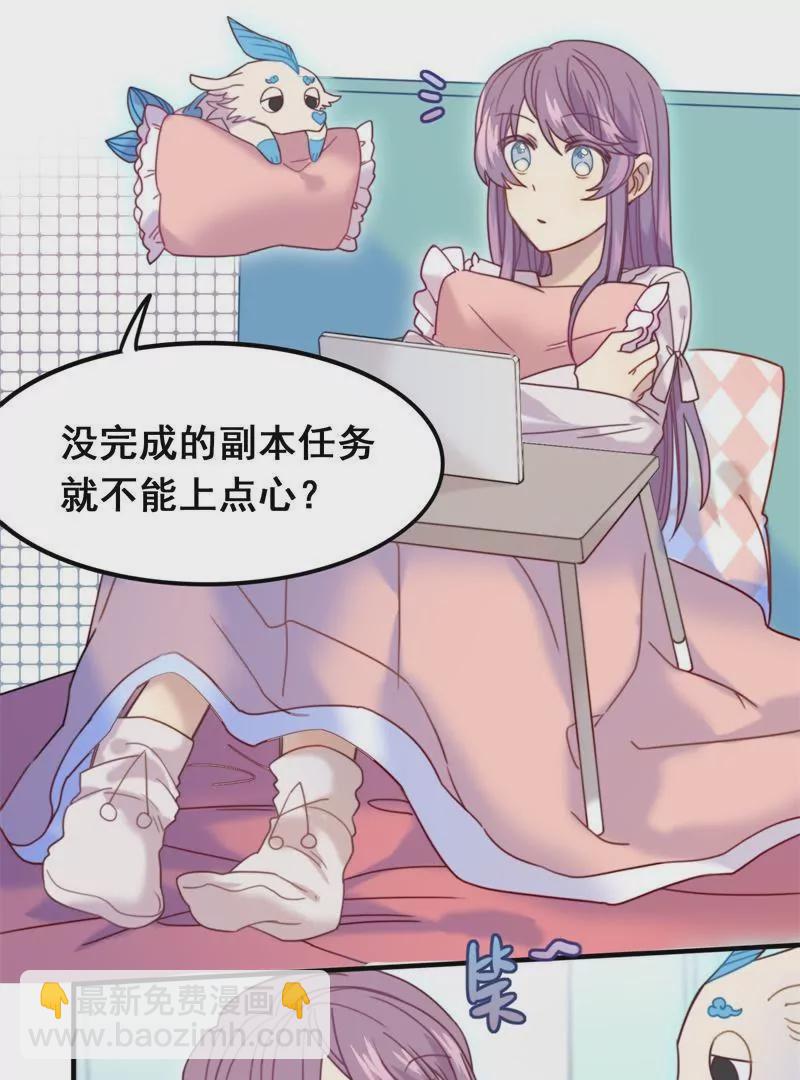 第11话 组团进副本-第12话