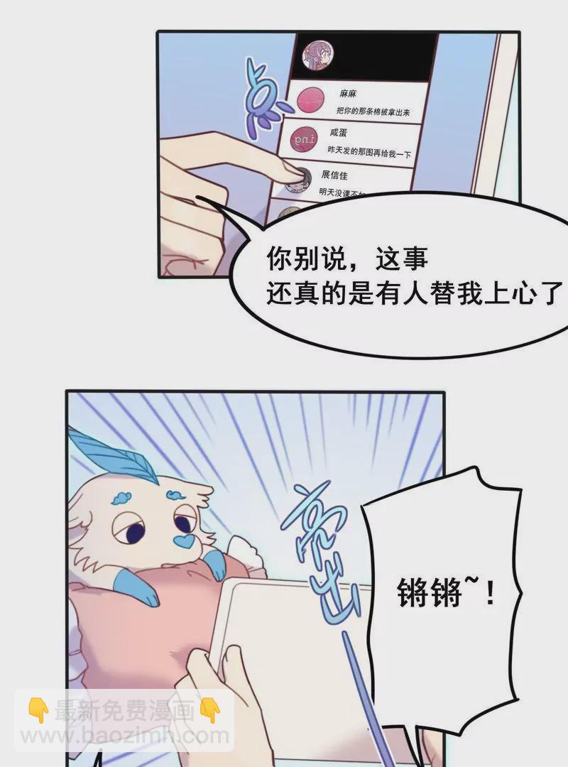 第11话 组团进副本-第12话