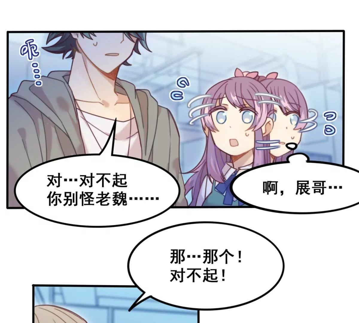 第12话 接触许静深-第14话