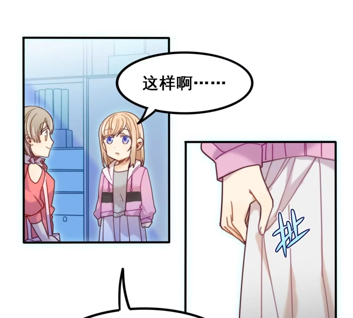 第12话 接触许静深-第14话