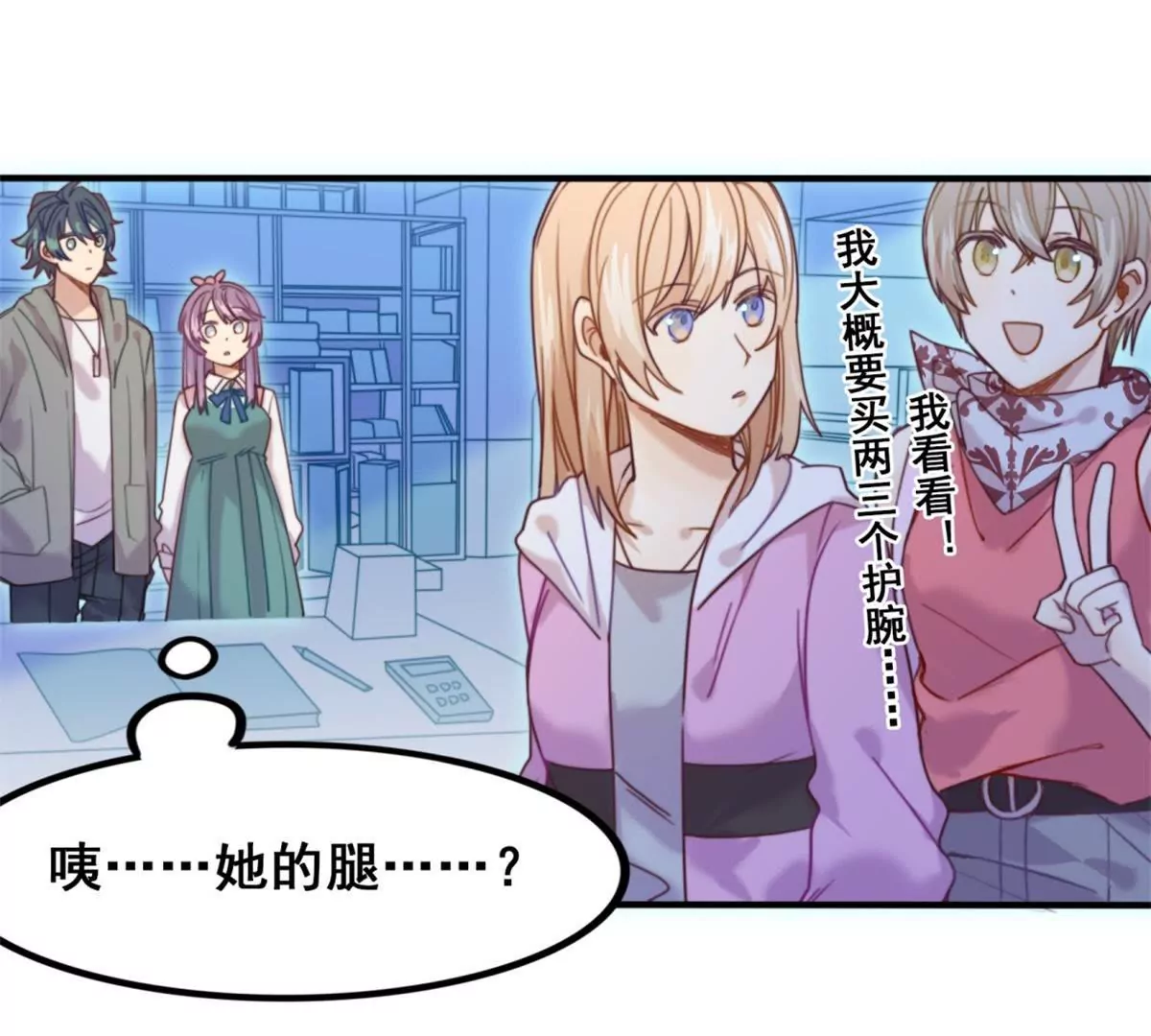 第12话 接触许静深-第14话