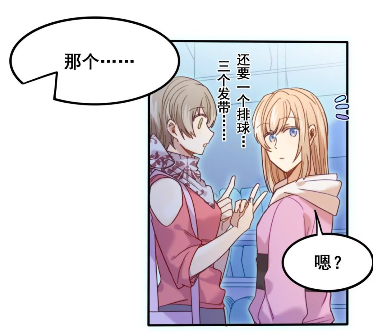 第12话 接触许静深-第14话