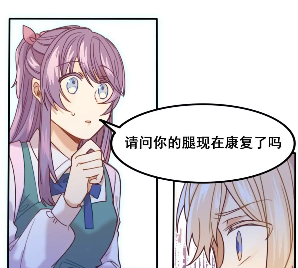 第12话 接触许静深-第14话