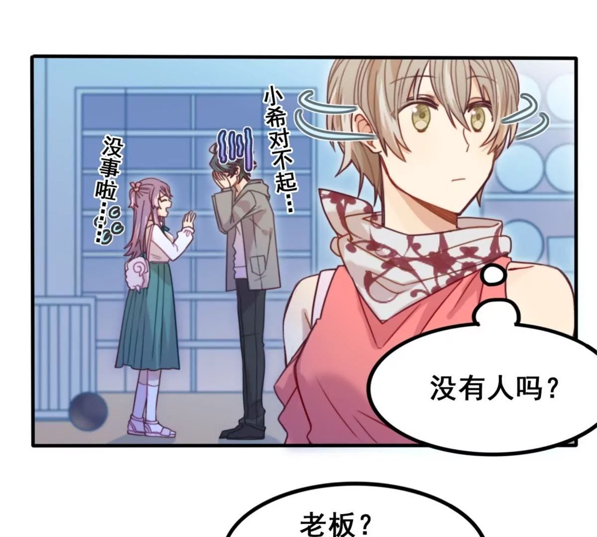 第12话 接触许静深-第14话