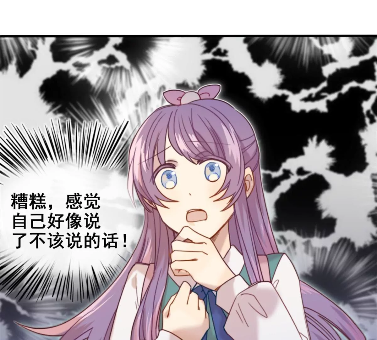 第12话 接触许静深-第14话