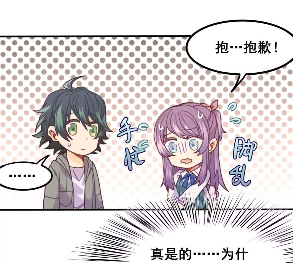 第12话 接触许静深-第14话