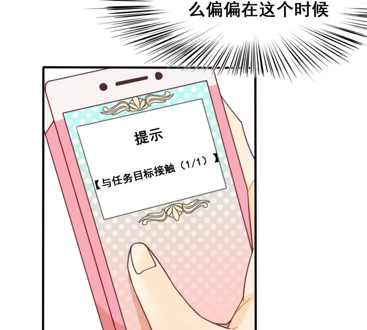 第12话 接触许静深-第14话