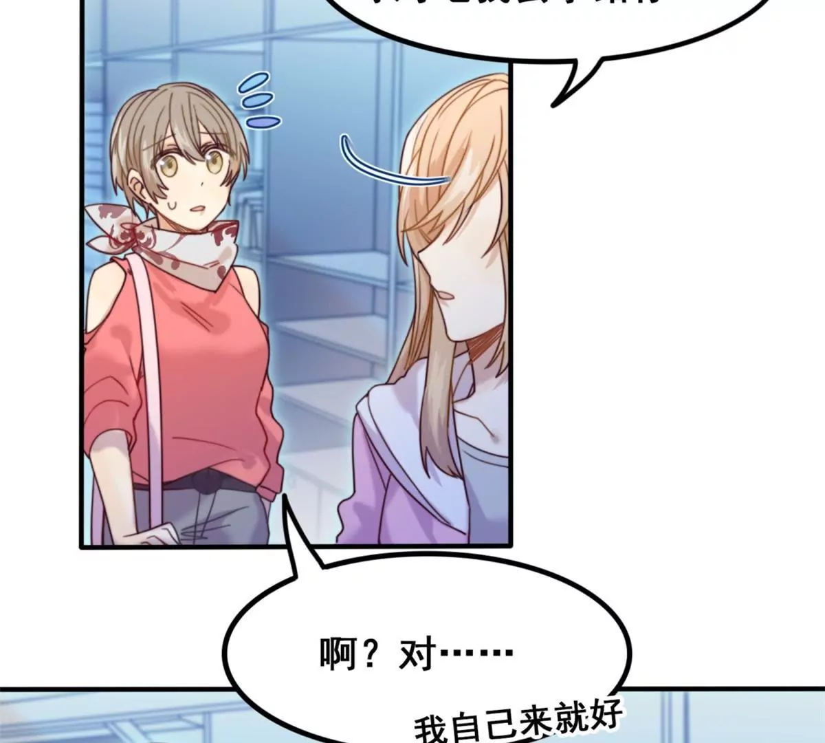 第12话 接触许静深-第14话