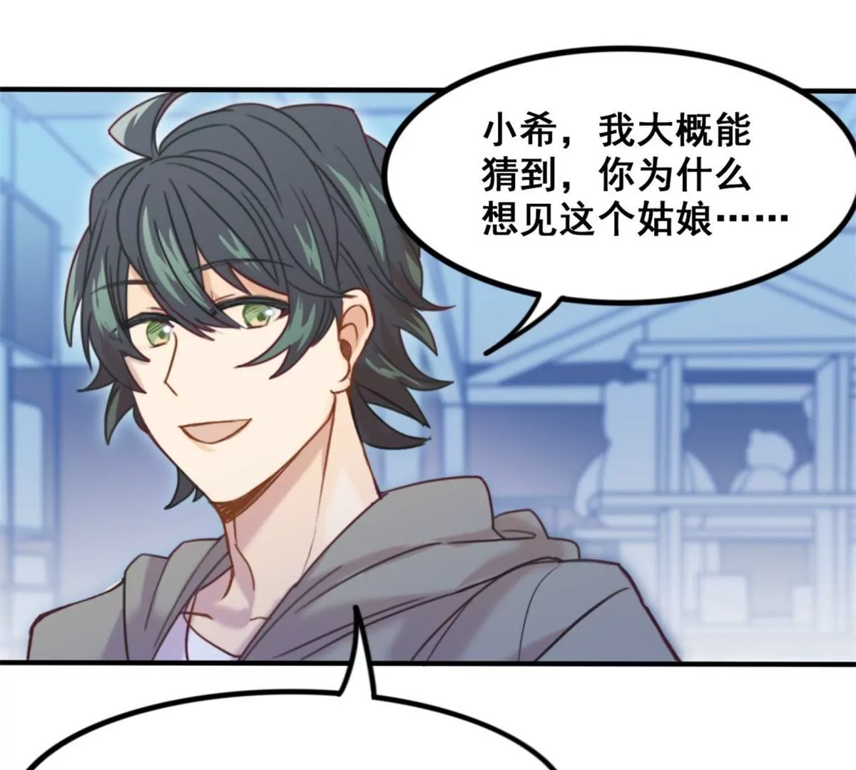 第12话 接触许静深-第14话