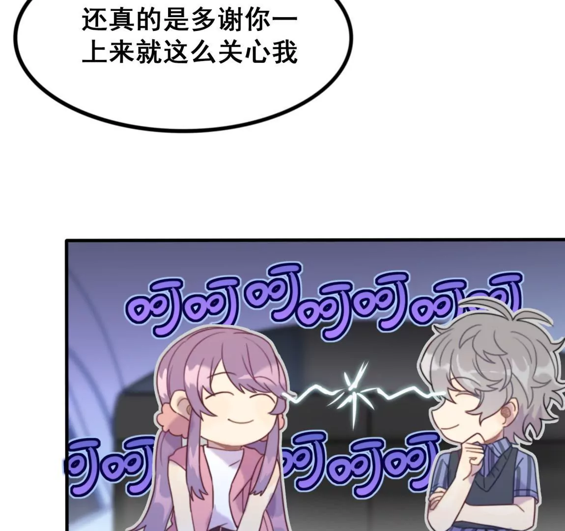 第16话 表弟成队友？-第18话