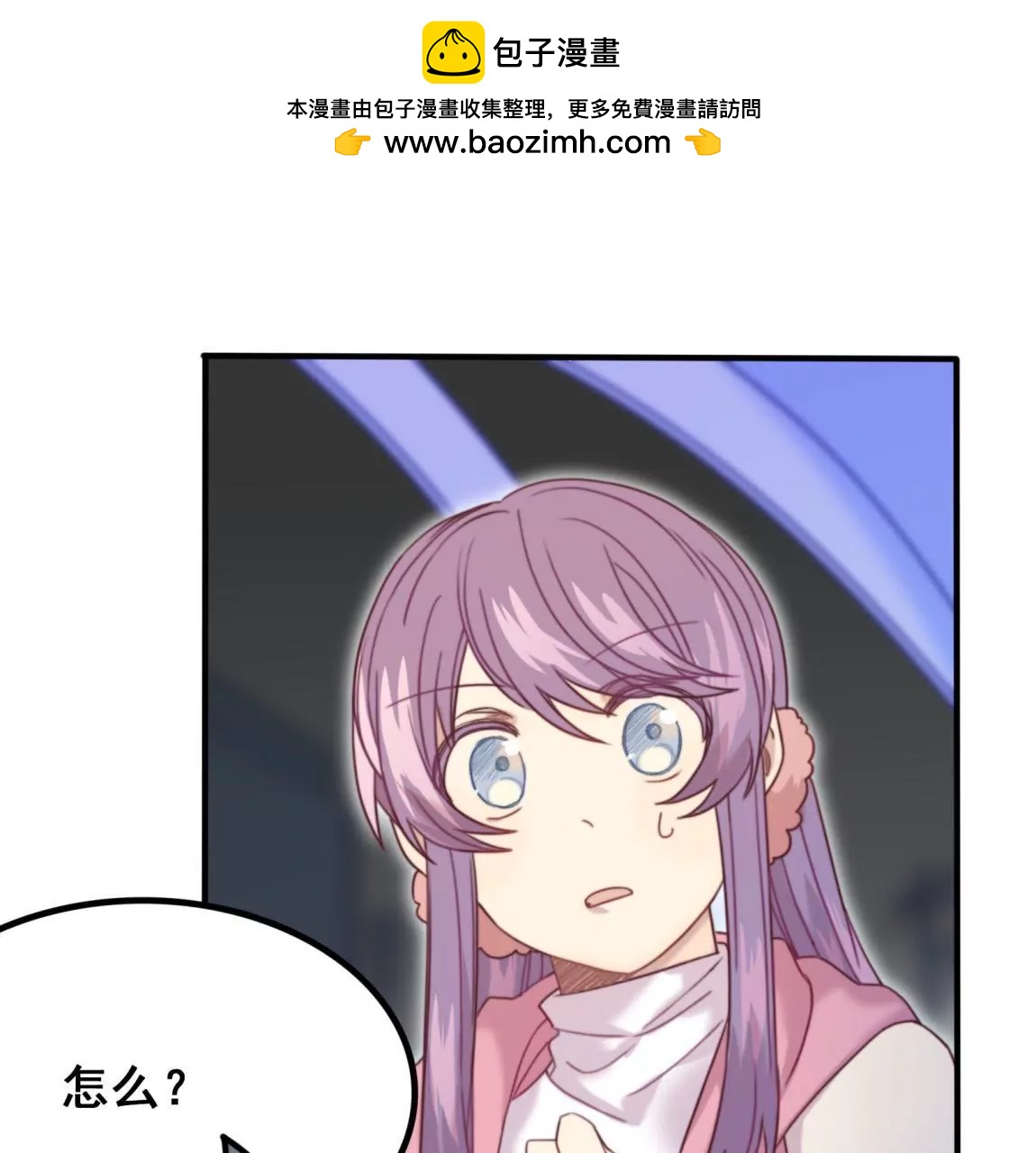 第16话 表弟成队友？-第18话