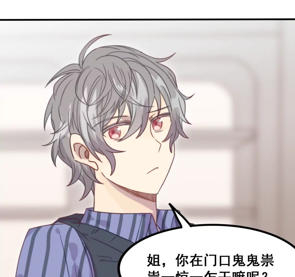 第16话 表弟成队友？-第18话