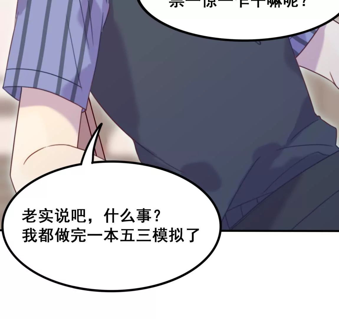 第16话 表弟成队友？-第18话