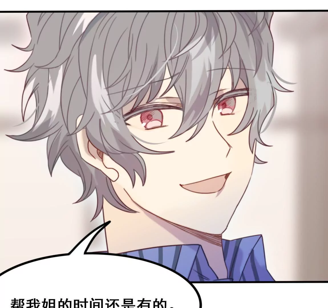 第16话 表弟成队友？-第18话