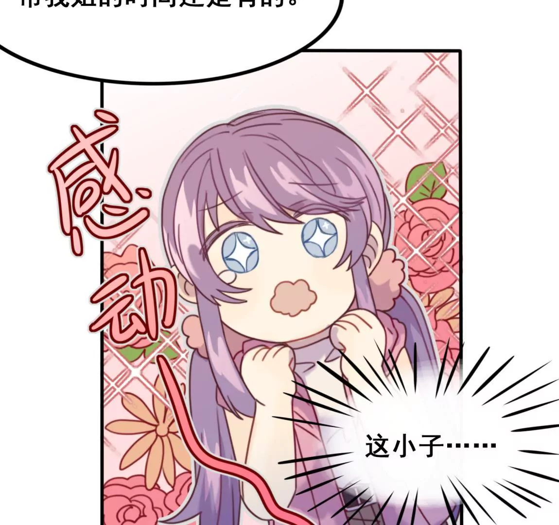 第16话 表弟成队友？-第18话