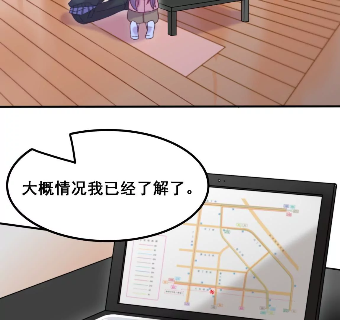 第16话 表弟成队友？-第18话