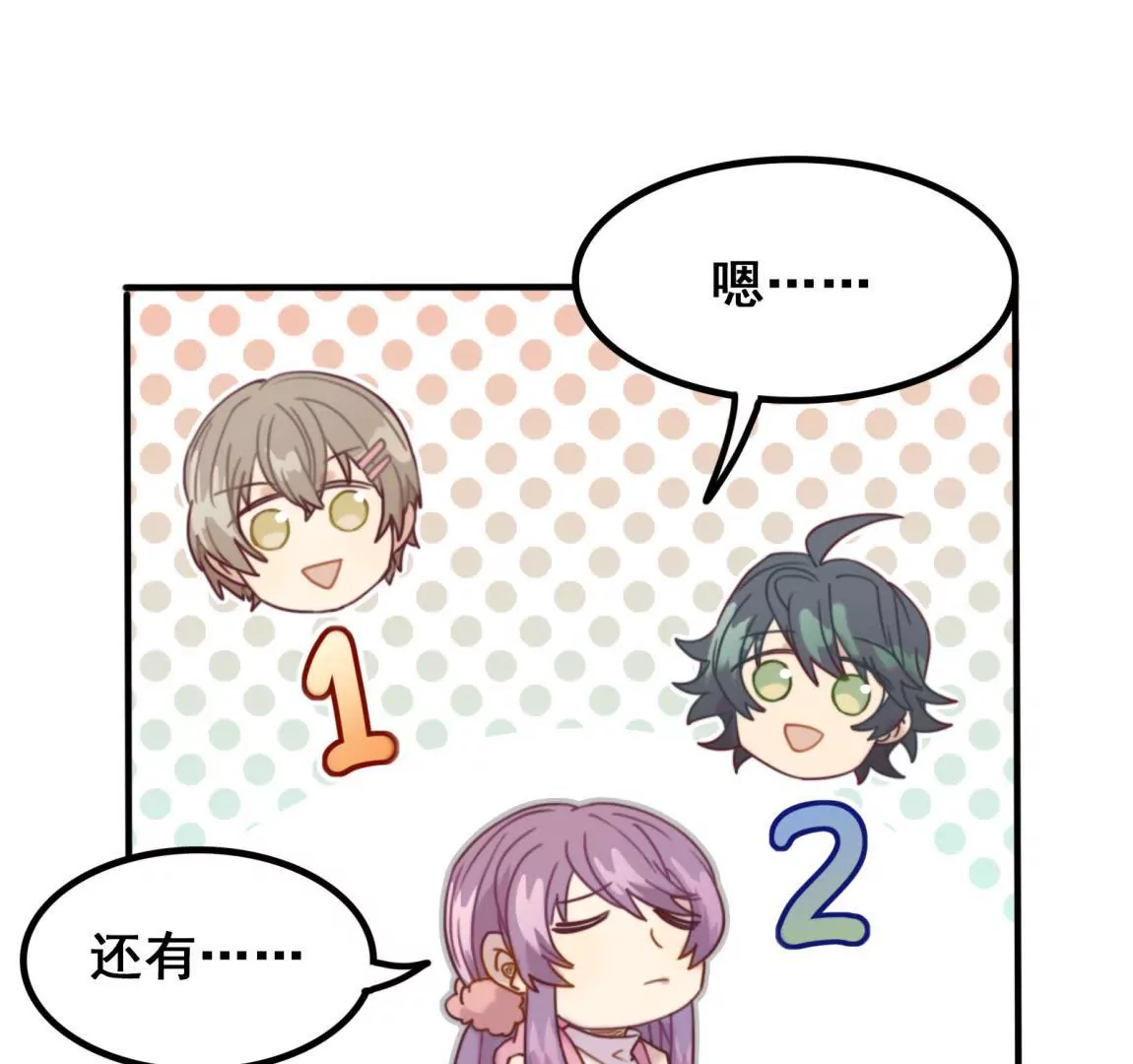 第16话 表弟成队友？-第18话