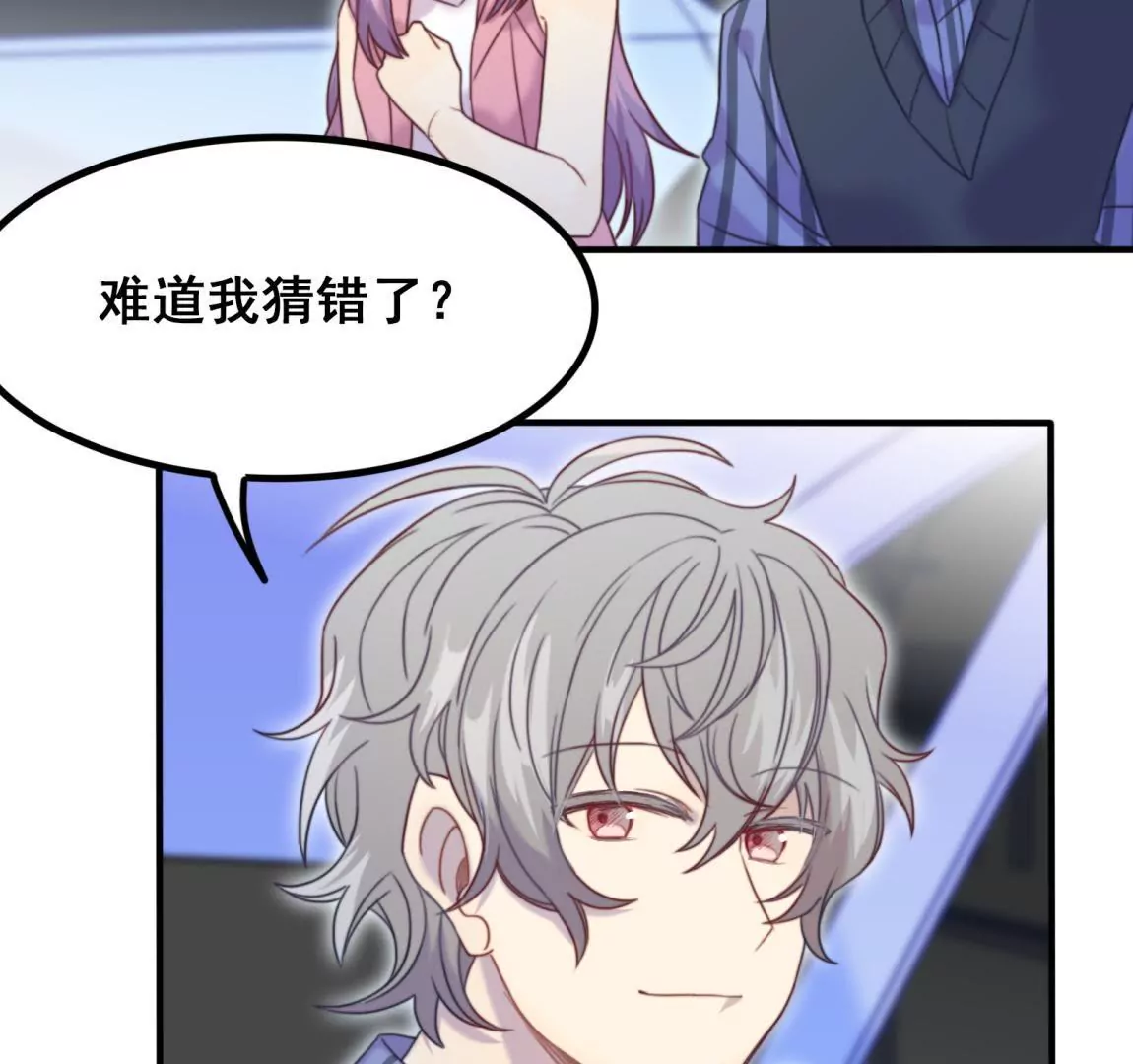 第16话 表弟成队友？-第18话