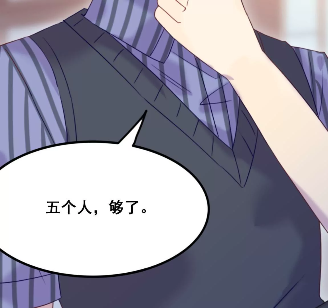 第16话 表弟成队友？-第18话